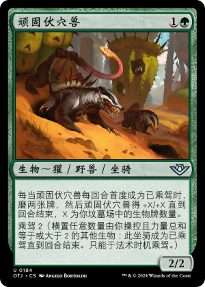 c157e513-84d4-4b4d-9b06-fefce7dff80f Stubborn Burrowfiend