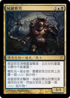 c15bc1ff-f4be-40b5-8311-da55a6b49f8d Grimgrin, Corpse-Born