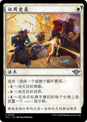 c164383b-1a2c-4c62-a4ed-44f5e62603b8 Requisition Raid