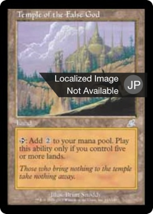 Temple of the False God