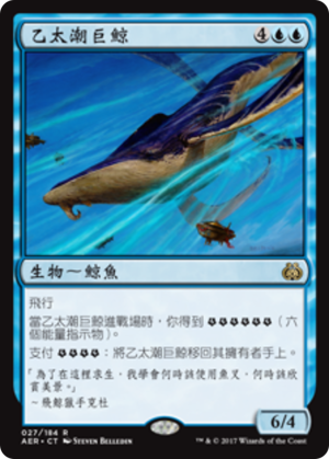 c192dfa7-7a01-46b1-ae80-f3ce2b6d571d Aethertide Whale