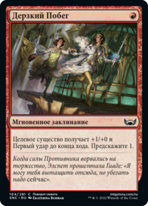 c196b68a-2454-4d39-8936-ef03a18f2f7a Daring Escape