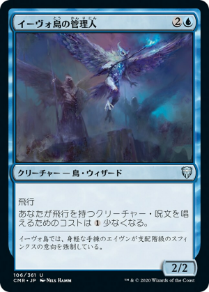 c1988838-0262-4324-a187-5c0634c775f9 Warden of Evos Isle
