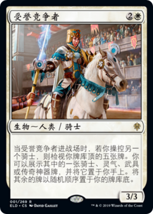c1b3bc5f-fbc7-49fc-a3cc-39099fabc0ad Acclaimed Contender