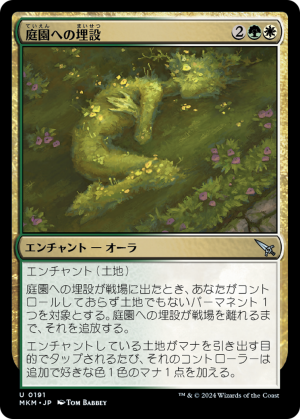 c1bd0ed8-81fd-4876-b540-d22f2e044292 Buried in the Garden