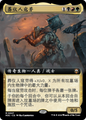 c1bfec80-72c9-442f-9756-2be475ab4d15 Coram, the Undertaker