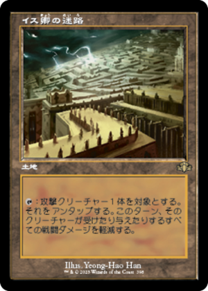 c1ccaea5-5a2d-4f2d-adb8-8c380093fab7 Maze of Ith