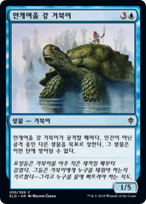 c1cd79be-7d43-4ee7-bf43-66c341fb9a27 Mistford River Turtle