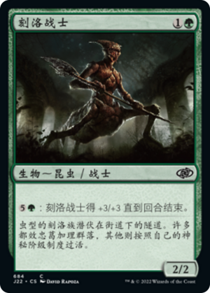 c1d91fd7-ebbd-48d9-8491-2a732fd7d6ba Kraul Warrior