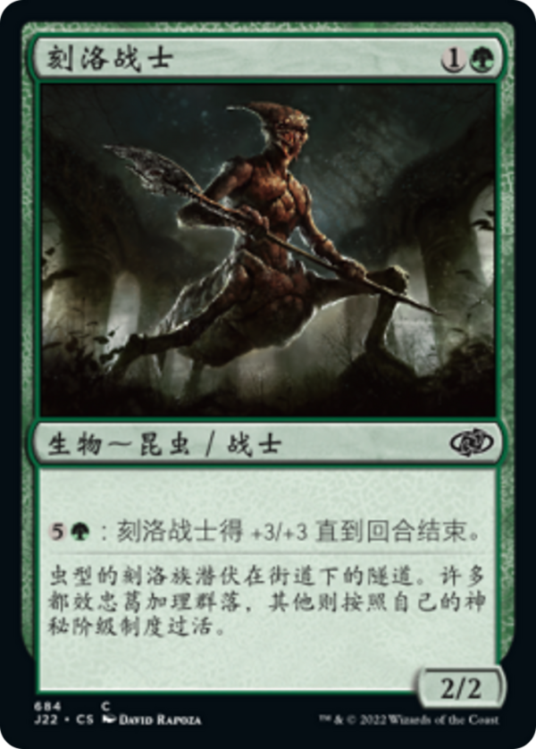 c1d91fd7-ebbd-48d9-8491-2a732fd7d6ba Kraul Warrior