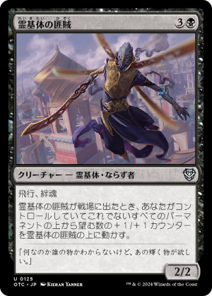 c1d9e2a6-85c7-4709-9b2c-27effbe1ba35 Aetherborn Marauder