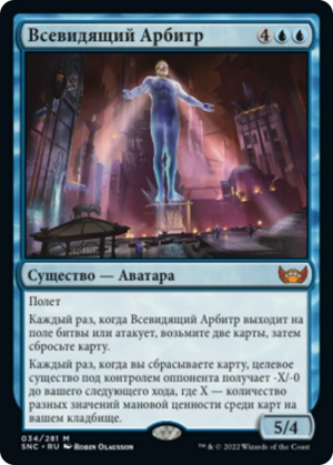 c1dd2156-a1e2-4af9-b10b-6eead639d81e All-Seeing Arbiter