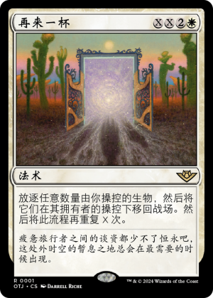 c1e0f652-cebc-4e1d-aa1e-078d5667509c Another Round