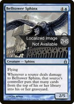 c1fef016-7436-4b71-a132-3442d67760c0 Belltower Sphinx