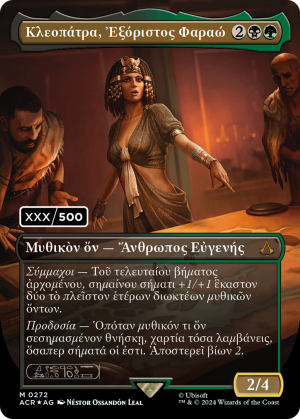 c2036b2e-89d6-448a-bfcb-50b2247ee17a Cleopatra, Exiled Pharaoh
