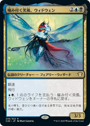 c21276f7-c25d-47b6-ad72-0886d77fc21f Wydwen, the Biting Gale