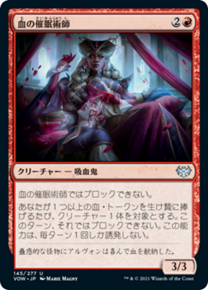 c2143bf7-1c21-4fb3-9067-ee234bc4244f Blood Hypnotist