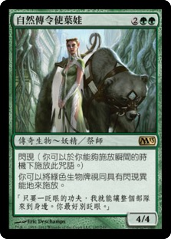 Yeva, Nature's Herald