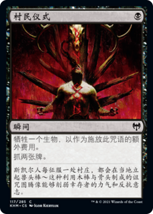 c2230331-c3f1-4a6a-91ee-5a95f8680bc0 Village Rites