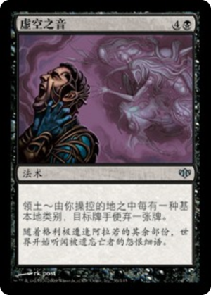 c2309adb-0620-40a3-bcf8-32e135a1c3d6 Voices from the Void