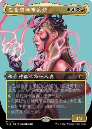 c232ef20-169c-4a75-9653-6f123422c7ff Breya, Etherium Shaper