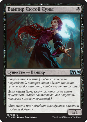 c257e413-e42a-4edc-9ff5-e0c57e7c7826 Vampire of the Dire Moon