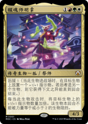 c26746e0-f956-48e4-89a9-059f3427593b Bright-Palm, Soul Awakener