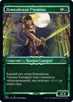 c26aa939-07fb-4276-b545-e108d8abc3e5 Jukai Trainee