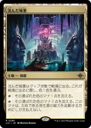 c270a941-d354-44b8-82ab-e6b8e4561753 Sunken Citadel