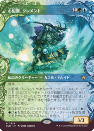 c272f7c8-3161-453d-9c87-b82ac6b36401 Clement, the Worrywort