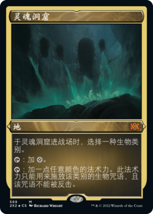 c274c52d-1889-43ba-bd5f-b755451cdf35 Cavern of Souls