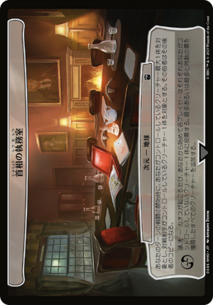 c2797562-34c9-466d-a0fa-9c8746878771 Prime Minister's Cabinet Room