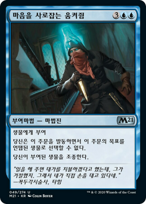 c27a3c23-da34-4653-9f50-41f8eacdc438 Enthralling Hold