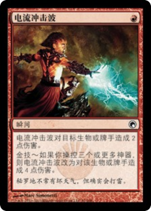 c2913aaa-6768-41e6-a973-ee35295ace51 Galvanic Blast