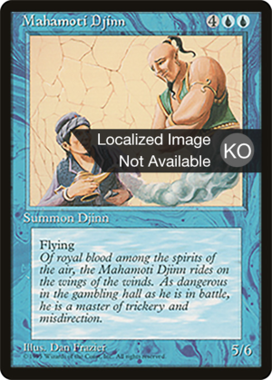 c298c2e4-135c-48a5-9f5a-f7aed816f653 Mahamoti Djinn