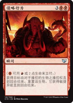 c2b41129-c5eb-4c27-9c82-aba5cbb43b56 Act of Aggression