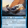 Elvish Mariner