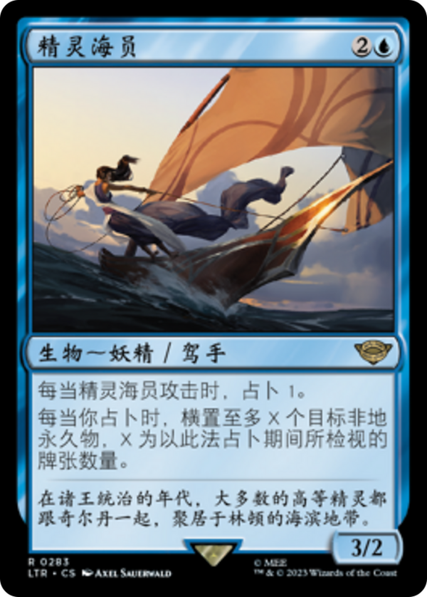 Elvish Mariner