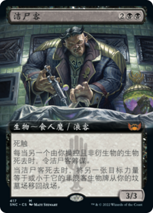 c2c462cd-c4ff-48a9-b3f7-4e046718ee5e Body Launderer