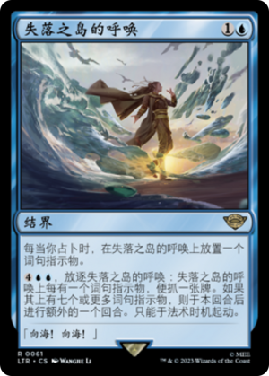 c2cbb6ea-fb77-4e8b-aacf-dc9b5c1f4d76 Lost Isle Calling