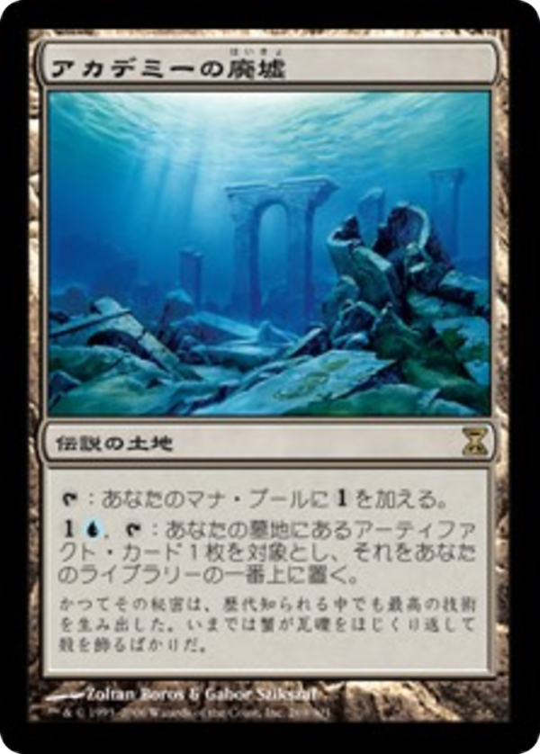 c2ce8d84-b80b-4ff0-b2c7-35fe8e7d35d8 Academy Ruins