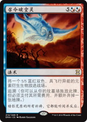 c2d95231-7ff3-4129-90e1-8ee8012b01c8 Call the Skybreaker