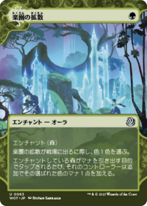 c3079808-c5bd-418d-a84a-e27504dbc26b Utopia Sprawl