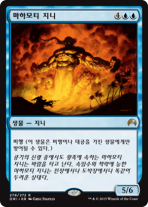 c307cff3-26a8-43a3-8868-a88b4bcf1b2d Mahamoti Djinn