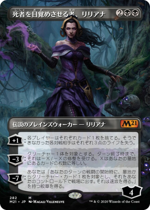 c3104f0d-929a-4ba7-9523-9d8f5f99f7f5 Liliana, Waker of the Dead