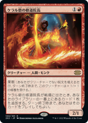 c311d8da-ab39-4995-9966-bb431e72e1d4 Abbot of Keral Keep
