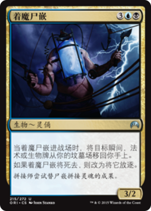 c314ad96-f138-4ea2-a6ac-d5e6c98245e5 Possessed Skaab