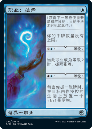 c318a72a-aa9d-4a82-99b0-6aef0e646e66 Wizard Class