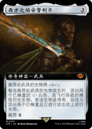 c31f9134-d40d-4773-9d85-b19217379137 Andúril, Flame of the West