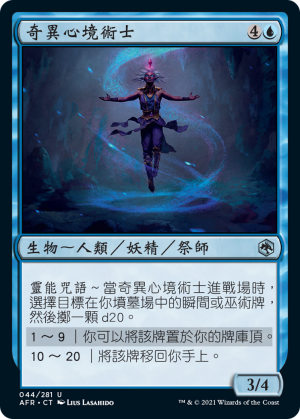 c322a2ac-1ac3-4e2f-9128-f117cbc0ccf2 Aberrant Mind Sorcerer